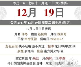 2017年农历十一月初二可以结婚吗,订婚好不好