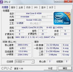 我的本本cpu是i5 450M的 但是任务管理器只显示两个cpu 