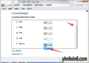 win10家庭网络设置软件