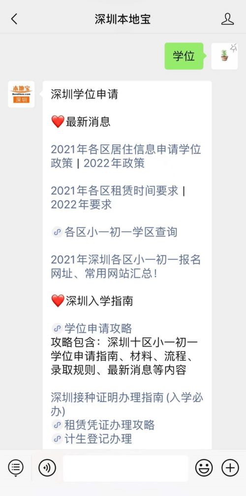 事关学位申请 深圳一区已上门核查居住信息 与实际居住不符的将有麻烦