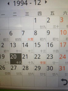 农历11月18日出生,阳历是多少12月几号 