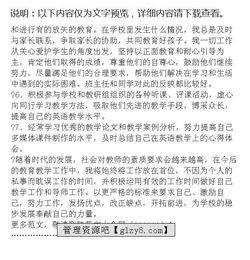 教师课题激励方案范文  个体心理研究的一个重要课题是激励问题它涉及到个体的？