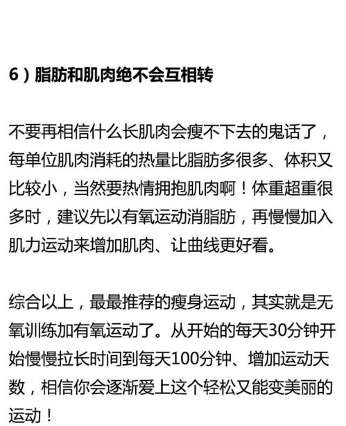 大量出汗 大量减脂,科学的训练才能高效的燃脂