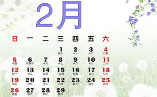 如何推算每年的二月份是28天还是29天 