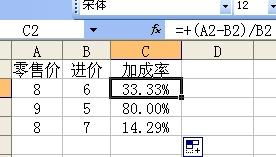 Excel内怎样算加成率