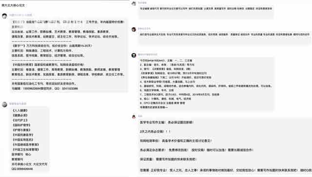 关键词论文查重