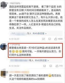 根基不稳就敢乱来,胡一天真不在乎自己的前程吗 