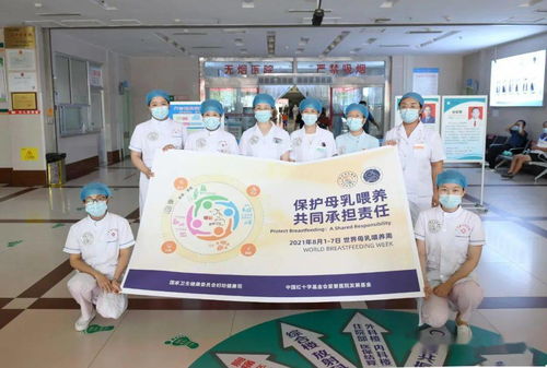 【全国母乳喂养宣传日】北京妇产医院举行母乳喂养宣传活动