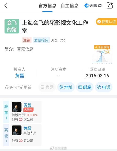 明星们给公司起名脑洞有多大