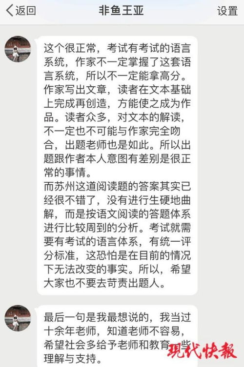 期末阅读理解 原作者答题20分只得6分 同学们得注意答题方法了 王亚 