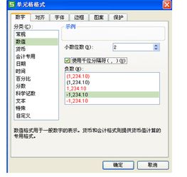 wps千位逗号怎么关闭，去除wps数字千位符(wpsword千位分隔符在哪)