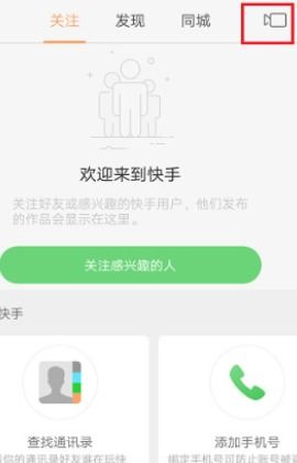 快手高级编辑里面怎么把文字放大 