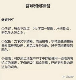 毕业论文答辩要准备多久,毕业论文答辩怎么准备,毕业论文答辩时间多久