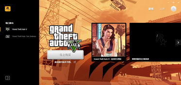Rockstar推出自家游戏平台 下载就能喜加一R星经典游戏