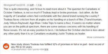 兑现了90 的承诺 加拿大人仍感到失望 特鲁多 我太难了
