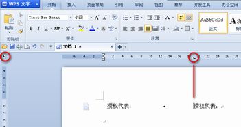 wps协议书怎么做？wps office 协议