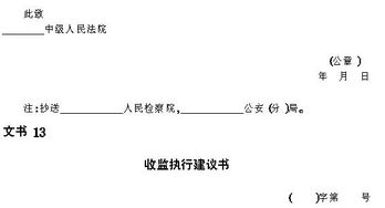 通知的公文范文-通知的正确格式？