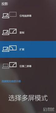 win10笔记本接显示器不识别