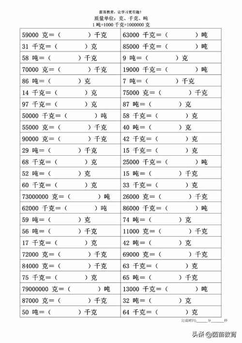 10千克是多少斤 2000斤等于多少吨