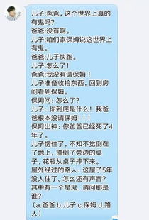 高智商恐怖故事求解,请不要po 名字叫 其中有一个 的人是鬼 这种没营养答案 