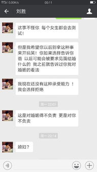 男朋友这样说是什么意思 