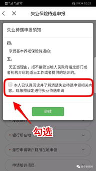 扬州社保失业保险金领取扬州失业金领取流程 领取条件 