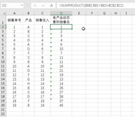 高级Excel定义名称,实现对左侧表格的动态引用 