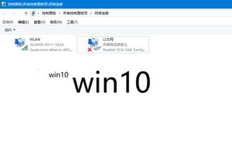 win10电脑usb链接网络