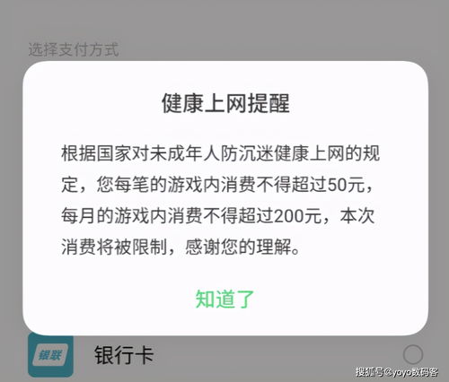 防沉迷系统提醒您怎么设置,oppo手机防沉迷怎么设置