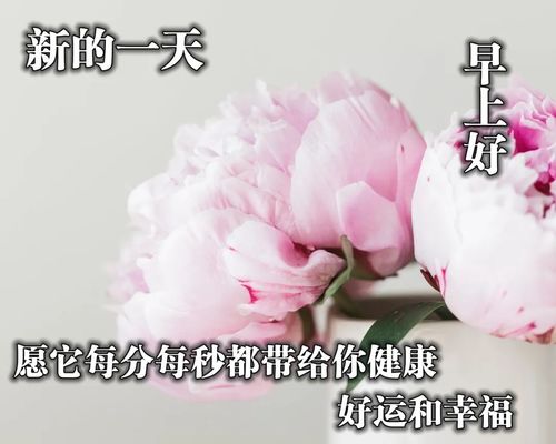 三月问候语