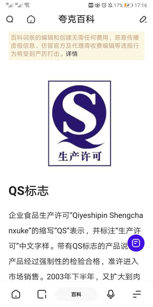 qs标志(标签上的“qs”标志代表什么？)