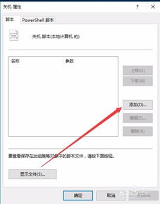 win10关机软件自动删除设置