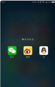 微博小尾巴iphone6名字大全 