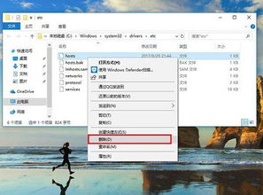 win10系统hosts删除怎么恢复