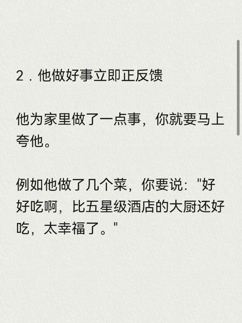 海王亲授男人喜欢相处模式,没有例外 