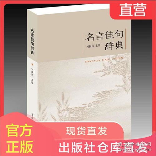 名人名言大全高中  高中名言警句？