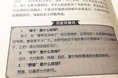 刘烨儿子诺一从小就学历史 读历史长大的孩子,未来一定不一样