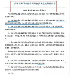 请教，印花税的新政策说要按照购销合同的含税价来交税，请问谁有文件吗