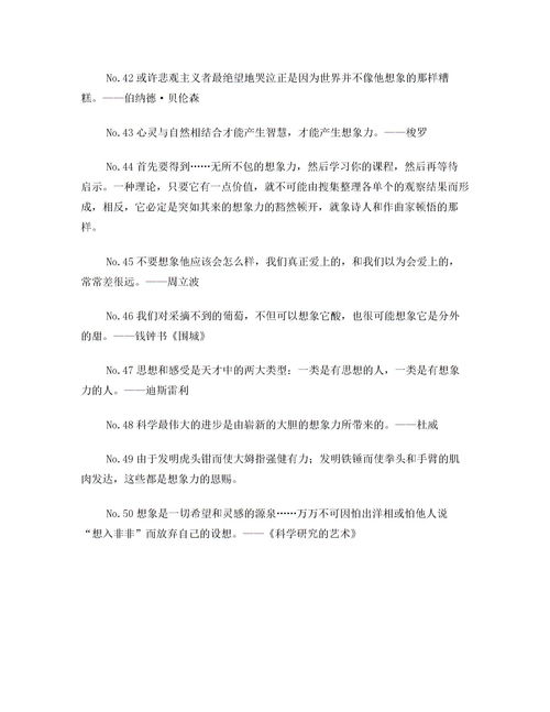 苏霍姆林斯基经典名言你匆匆忙忙的嫁人