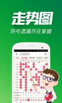 彩客网竞彩彩票手机版app：探索当下最受欢迎的竞猜数字游戏平台”