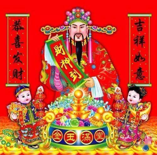 大年初五接财神喽,赶快接