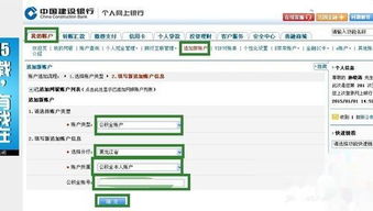 建行网银买基金分红到账时间