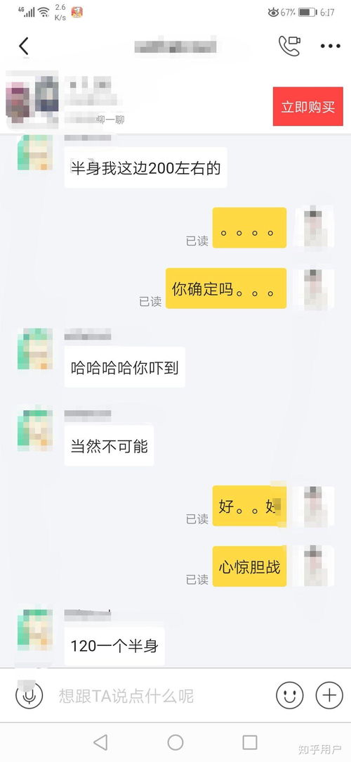 在闲鱼上卖东西靠谱么 