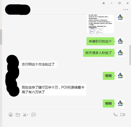 农行信用卡放水的别问了,点开就知道了(农行信用卡的套路)