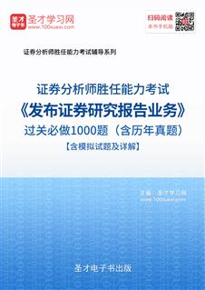 证券分析师主要做什么的？