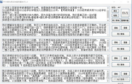 大四論文哪里可以免費查重