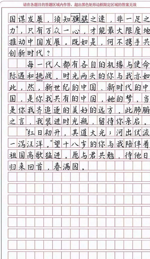 深圳高考正楷作文范文-高考作文字迹排行榜？