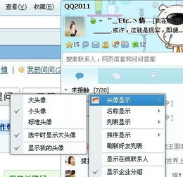 QQ不知道点了一下什么,我的头像不在QQ里了 