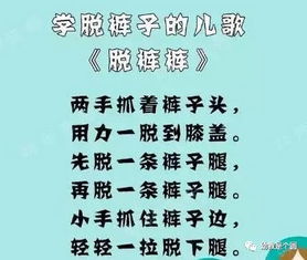 生活自理小儿歌 用朗朗上口的儿歌,搞定幼儿园的一日生活 