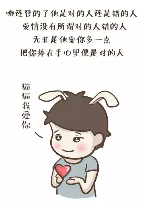 一个女生的爱情故事,因为受过伤,所以懂得 漫画 